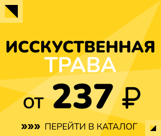 Линолеум